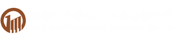 梁山東風(fēng)化工設(shè)備有限公司官網(wǎng) - 二手干燥機(jī)/二手臥螺離心機(jī)/榨油機(jī)/進(jìn)口碟片分離機(jī)廠(chǎng)家